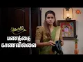 Download Lagu பயத்தில் மூர்த்தி! | Kayal - Semma Scenes | 24 April 2025 | Tamil Serial | Sun TV