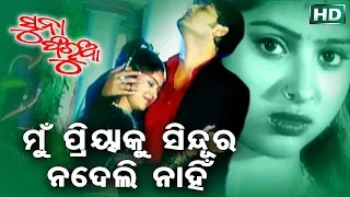 mu priya ku sindura nadeli nahin superhit odia sad song babul supriyo sidharth music