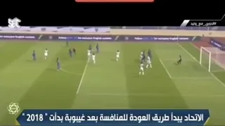 ياالاتحاد ارقى سما 