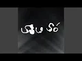 Download Lagu Sou Só