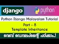 Template Inheritance - Django Python