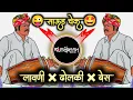 Download Lagu Lavani dholki mix dj song 🤟🏻 Dj Rushikesh latur 😎👇🏻 #dholki_mix_dj 2023🤩