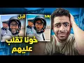 Download Lagu خونا مول الموطور تقلب على البوليس من بعد معبرو السرعة ...😂