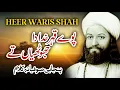 Lagu Best Kalam Heer Waris Shah – Husnain Akbar | Complete Volume | New Sufiana Kalam 2026