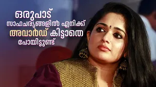  kavyamadhavan amritatvarchives