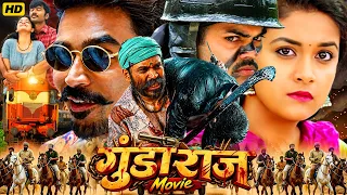 गुंडाराज - धनुष और कीर्ति सुरेश की सुपरहिट साउथ एक्शन हिंदी मूवी | New South Action Hindi Movies HD