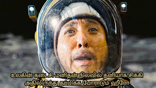 moon man 2022 movie explained in tamil tamil review tamil voiceover tamil dubbed