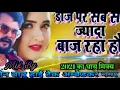 Download Lagu 2021 Dj Remix Apni To Aise Taise Khesari Lal Remix By Mix By Dj Praveen Babu Hi Tech Ambedkar Nagar