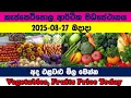 Download Lagu 2025.08.27|කැප්පෙටිපොල එලවලු මිල|Ada elawalu mila Keppetipola|Keppetipola vegetable Price List 