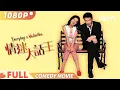 Download Lagu 【粵語版】《情迷大話王》黎明爲真爱拒絕富豪千金 與張柏芝上演爆笑愛情糾葛 Multi Sub | 喜劇 愛情 | #黎明 #張柏芝 | iQIYI 爆笑影院