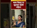 Download Lagu Marathi bolo Nahin to pitoge ? Kaun Bhar Raha Hai Logon ke Dilon Mein Jahar Mumbai #marathi