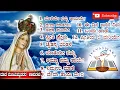 Download Lagu Top 10 Mother Mary Devotional  Songs(ಮಾತೆ ಮರಿಯಮ್ಮನವರ ಹಾಡುಗಳು)