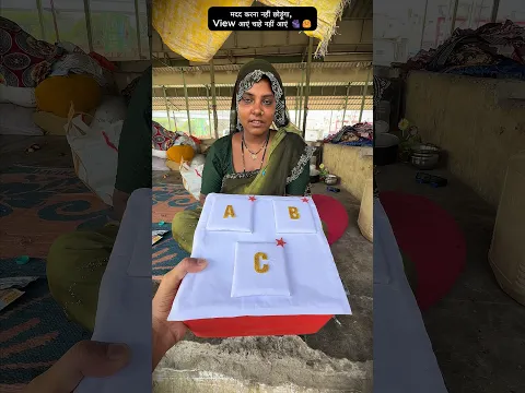मदद में अपनापन है ❤️🫂🙏 #humanity #respect #helptheneedy #trending #viralvideo #youtubeshorts