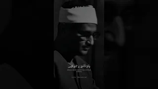 و ل ا ت ه ن وا و ل ا ت ح ز ن وا محمد صديق المنشاوي سورة آل عمران 