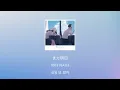 학교에서 너만 바라보고 있어🏫: 유이카 - 좋아하니까(好きだから) [가사/발음/한글 자막/해석]