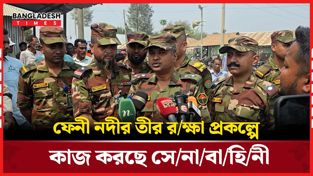 মুছাপুর রেগুলেটর পুননির্মাণ নিয়ে যা বলছেন সেনাবাহিনী
