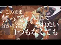 秒針を噛む (ずっと真夜中でいいのに。) -Latin Jazz Arrange-／ダズビー COVER