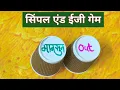 Download Lagu Kitty party game/ Ladies Kitty Party Game/ Sawan Kitty Party Game