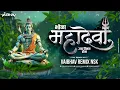 Download Lagu Bhola Mahadeva Ughad Tisra Dola Dj Song | Vaibhav Remix Nsk | भोळा महादेवा उघड तिसरा डोळा | महादेव