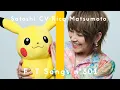 Download Lagu Satoshi（CV:Rica Matsumoto） - Mezase Pokémon Master -with my friends- / THE FIRST TAKE
