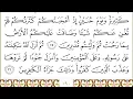 Download Lagu Quran Recitation - 09 At-Taubah - Sheikh Sudais and Sheikh Shuraim