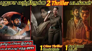 2026 ott 3 u0026 1 crime thriller webseries new ott movie wowmoviestamil