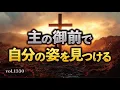 Lagu 【謙遜】神や自分自身と向き合わないクリスチャンは多い：詩篇73編