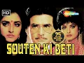 Download Lagu Souten Ki Beti {HD} - Jeetendra - Rekha - Jaya Prada - Hindi Full Movie - (With Eng Subtitles)