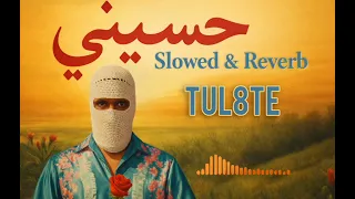 حسيني توليت  بطيء   تردد  حسيني الشتوية                                                 توليت  حسيني دندنها