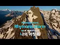 Rhymonic Storm (Prod. The Quiett) - 화나(FANA) (KY.88619) / KY Karaoke