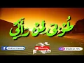 Download Lagu Sholawat Thuba Liman Roani - Lagu Islami