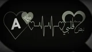 حالات واتس اب حرف A نبض قلبي  حالات واتس اب حرف A نبض قلبي