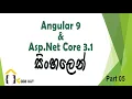 Angular 9 and AspNetCore3 1 Crud App - Sinhala Tutorial Part 5
