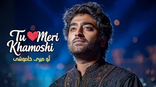 tu meri khamoshi tu mera junoon hai soulful love song