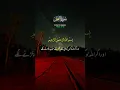 Download Lagu “Surah An-Nahl | The Surah of Allah’s Countless Blessings ”