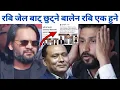 Download Lagu रबि जेल बाट् छुट्ने बालेन रबि एक हुने Balen Shaha,Rabi Lamichhane 