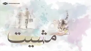 دوما تخطر انت ببالى على نهجك مشيت   ماهر زين دندنها