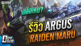 MLBB:รีวิว Argus หุ่นยนต์Collector ''Raidenmaru'' - Doyser