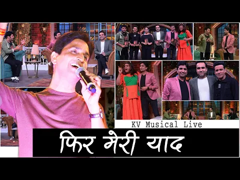 Download MP3 फिर मेरी याद | KV Musical | Phir Meri Yaad | With Lyrics | Sing Along ❤️🌹