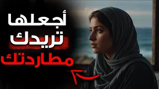 الرجال الحقيقيون لا يطاردون إنهم يختفون علم النفس المظلم 
