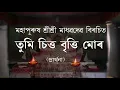 Download Lagu Mrityunjoy Choudhury presents \