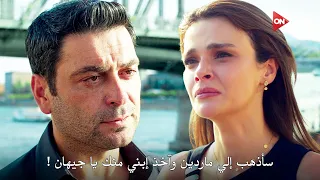 مسلسل المدينة البعيدة الحلقة    اعلان   الرسمي مترجم للعربية   اعلان   الموسم الثالث دندنها