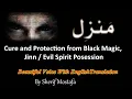 Download Lagu MANZIL DUA for Black magic and envy  English translation heart touching recitation by Sherif Mosafa