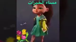 يا سيدي مسي علينا 