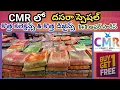 Download Lagu CMR Shopping mall latest sarees | Dussehra special new collections #shopping #trendingsarees #dus...