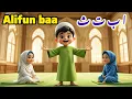 Download Lagu Alifun Baa Song | Arabic 29 Letters Song | Most Beautiful Nasheed For Kids | Arabic Song