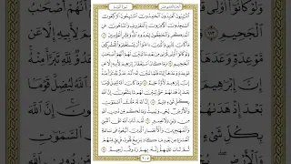 11 الجزء الحادي عشر المصحف المرتل للشيخ فارس عباد 