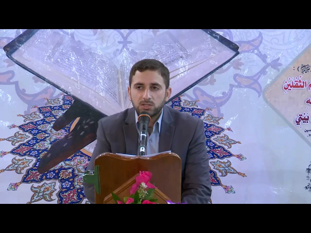 ⁣الأستاذ مؤمل جواد || فقرة علوم القرآن || المحفل القرآني الأسبوعي || العتبة العلوية المقدسة