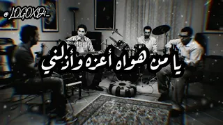 يامن هواه اعزه وأذلني ستوري انستا اغاني اجنبية مترجمة حالات وتس اب تصميم فيديوهات 2019 