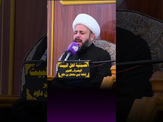 ⁣آه لزينب - الشيخ حيدر مع الله #قناة_الشراع